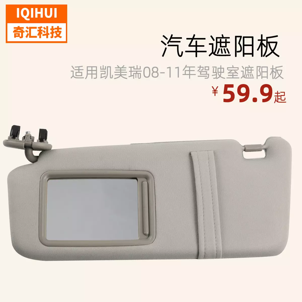 Car driver side windshield sunshade SUN VISOR-for Toyota Camry2008-2011