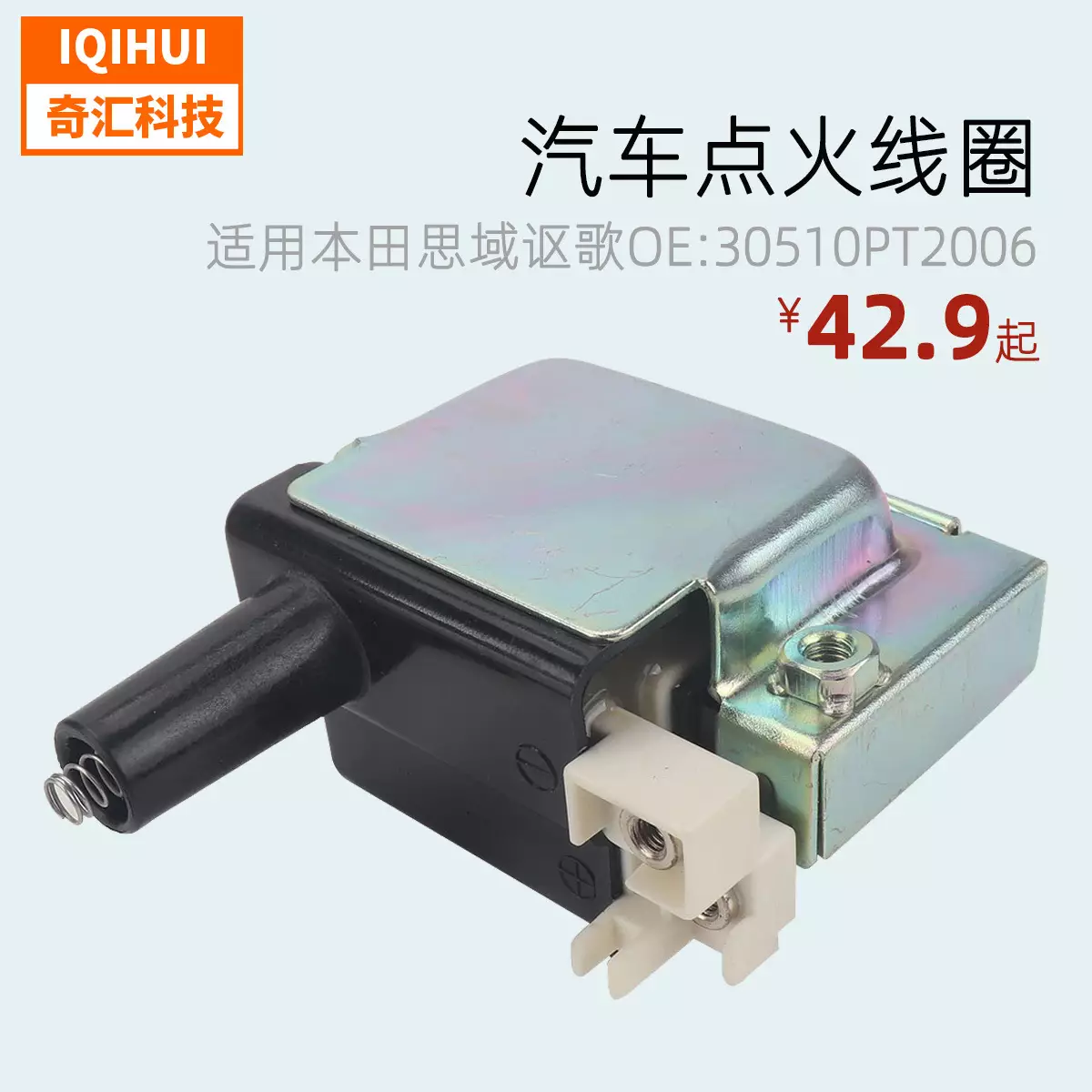 Car ignition coil/high-voltage package-for Honda Civic Accord CRV Acura-OE: 30510-PT2-006