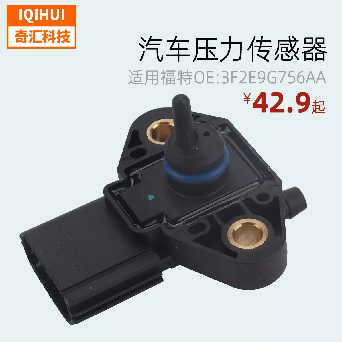Car intake pressure sensor MAP sensor for Ford Fox Link Water Star 3F2E9G756AA