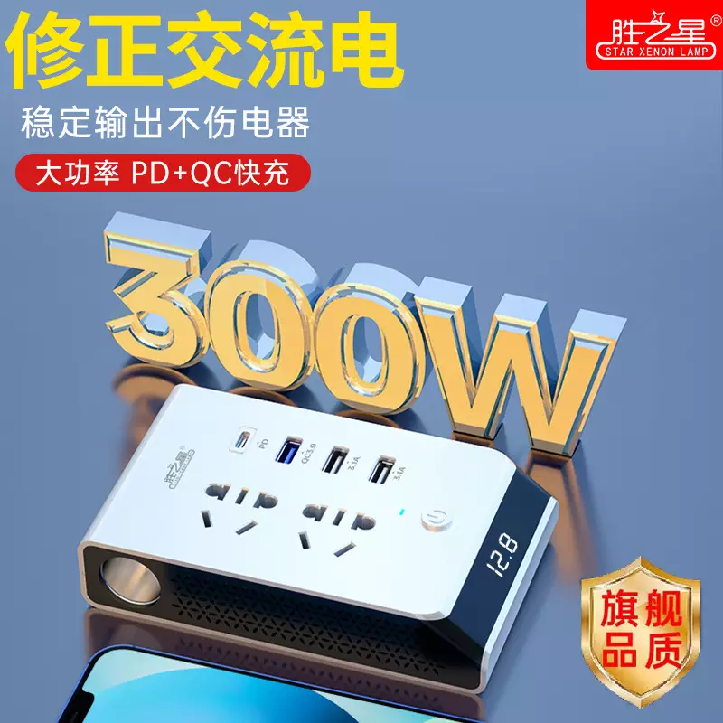 Car inverter 12v24V to 220V multi -function power converter high power can cook USB fast charging