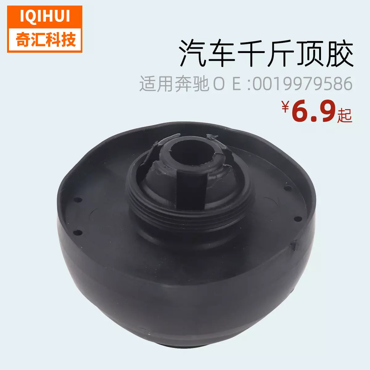 Car Jack Plastic/Lift Plutter/Raiders-for W124 Mercedes-Benz OE: 0019979586