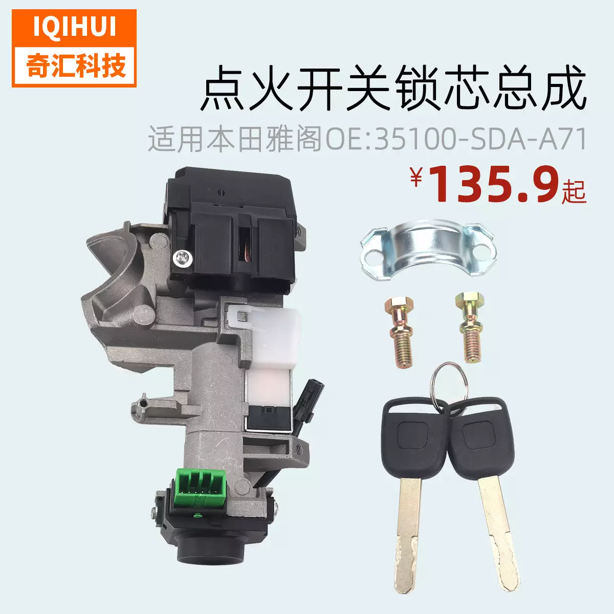 Car lock point ignition lock heart ignition switch assembly with key to Honda Civic 35100-SDA-A71