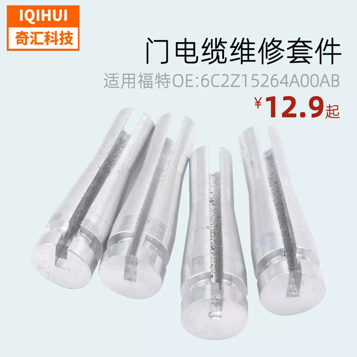 Car modified door lock cable repair kit for Ford F150 F250 F350 4PCS