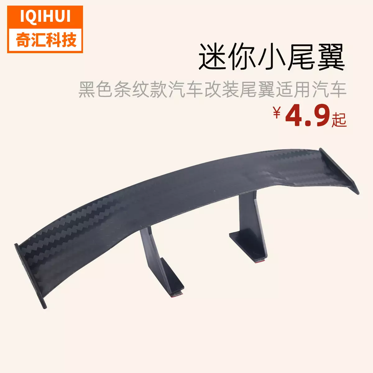 Car supplies Tail modified mini tail universal punch -free personality decoration GT small tail border explosion