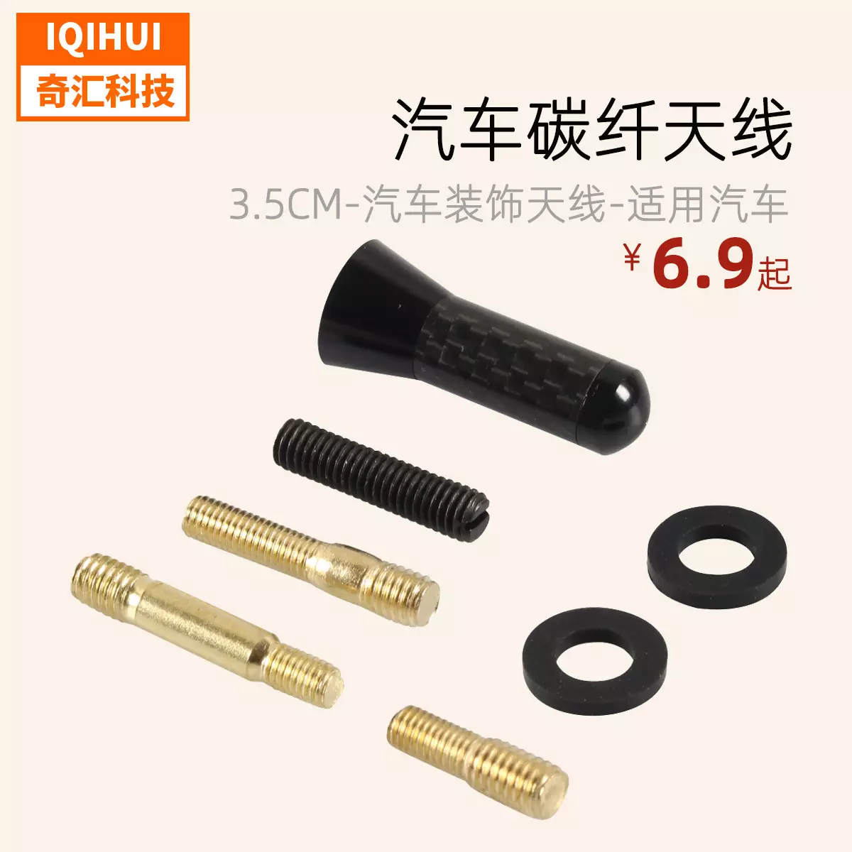 Carbon fiber car antenna 3.5cm carbon fiber car short antenna decoration automotive antenna modified metal antenna