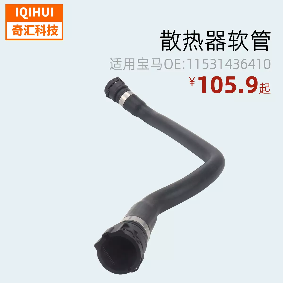 Cooling water pipe E46 water tank water pipe/rubber pipe 330CI BMW 3 Series OE: 11531436410