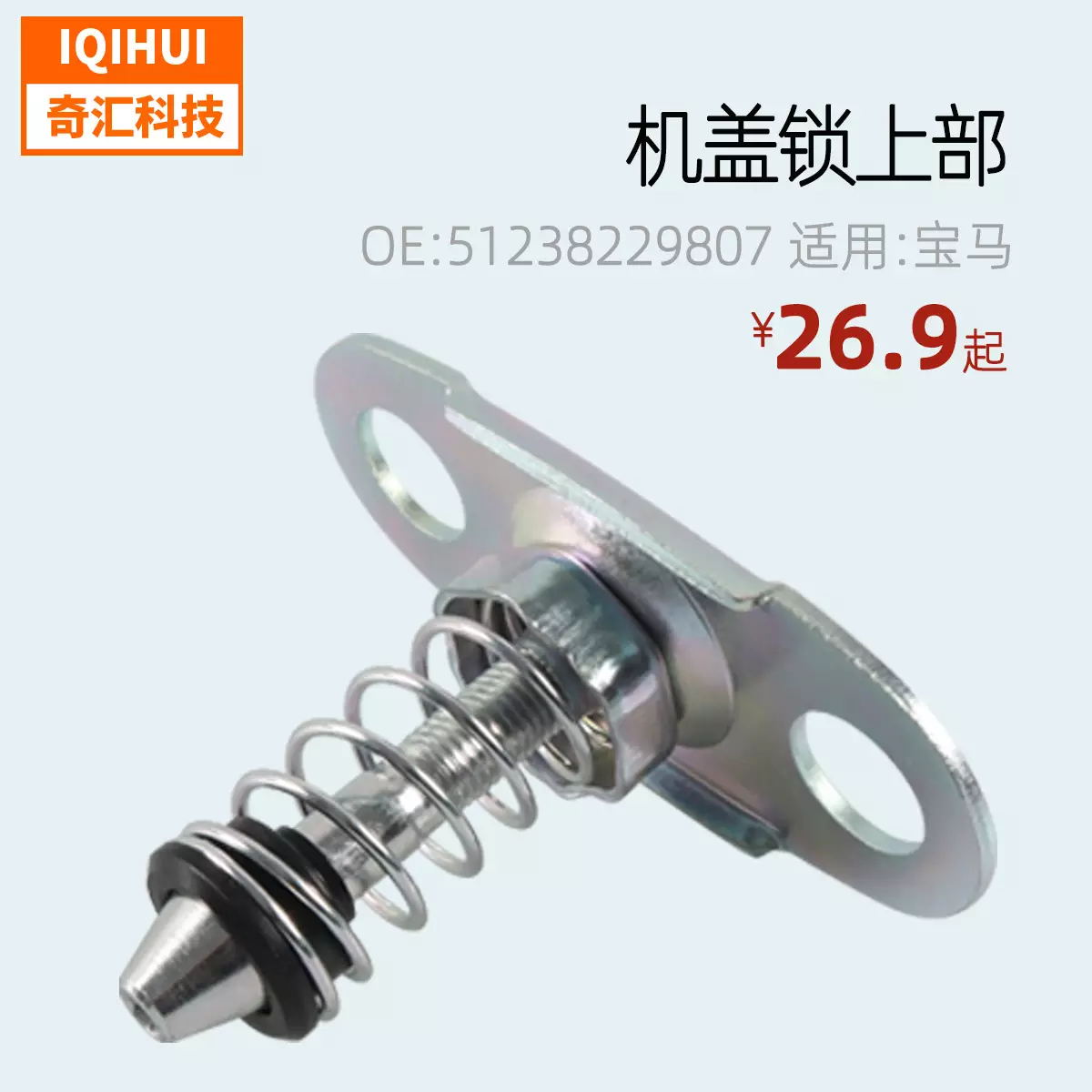 Coveringlock ring hood lock cover lock ontop ofBMW E46 E52 Series 51238229807