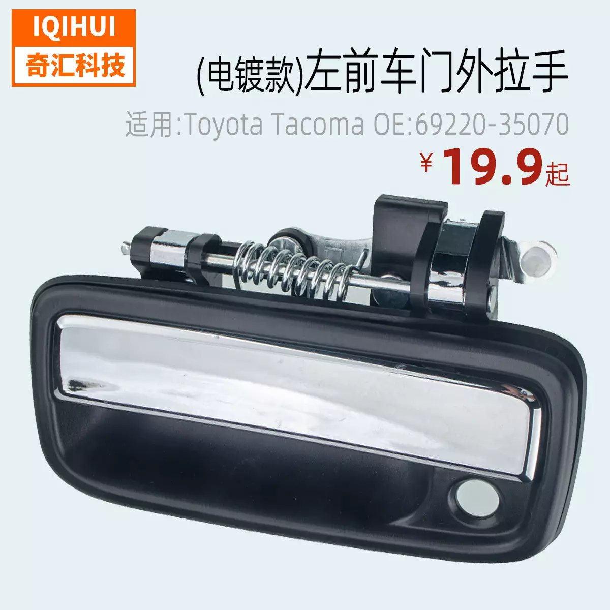 Door components/door pull hands/external handle foryota tacoma Toyota OE: 69220-35070