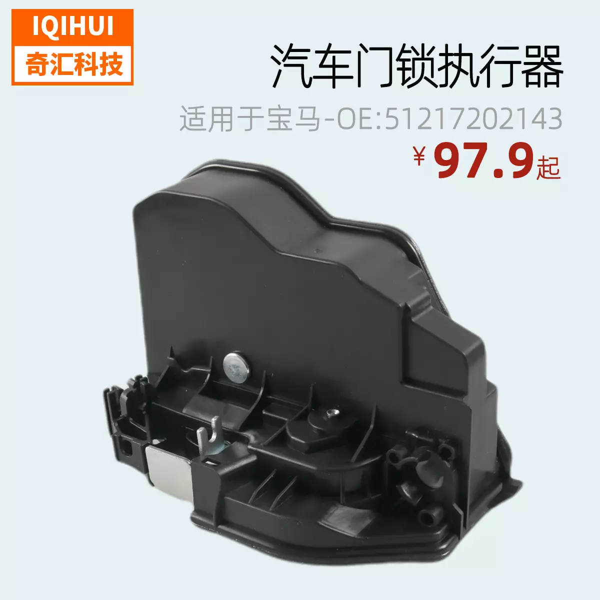 Door lock/machine actuator lock block/left front lock machine assembly lock devicefor BMW OE: 51217202143