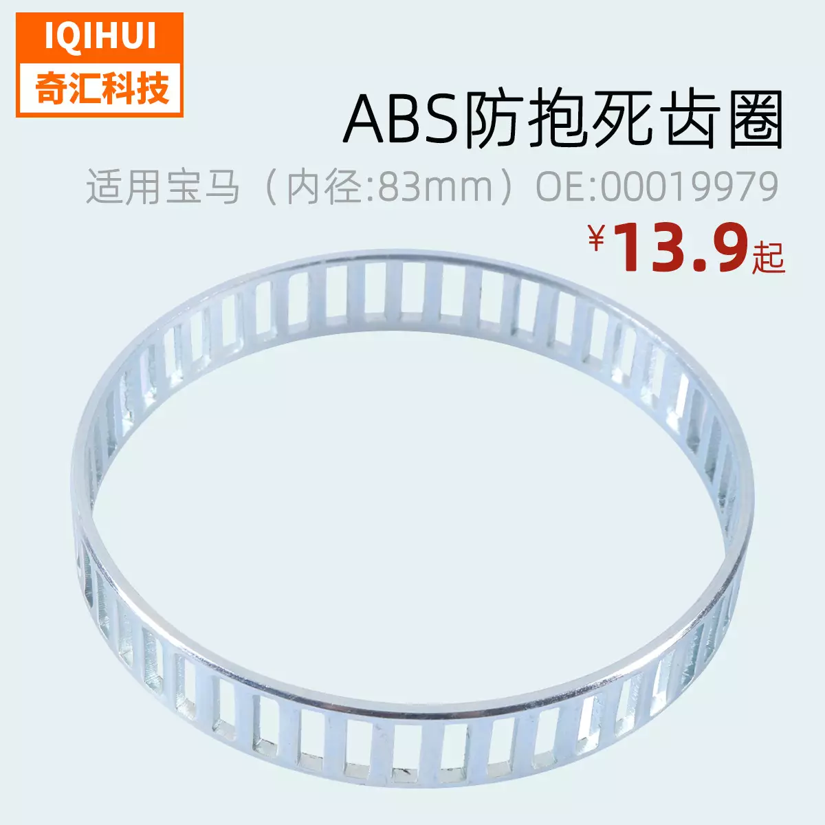 Driving shaft ABS Anti-Holding Garbone Diameter 8.5cm 3.3 Inch 48 Teeth-for BMW 1 Series 00019979