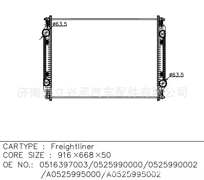 Flena/Freightlineer water tank radiator OE 0516397003/0525990000