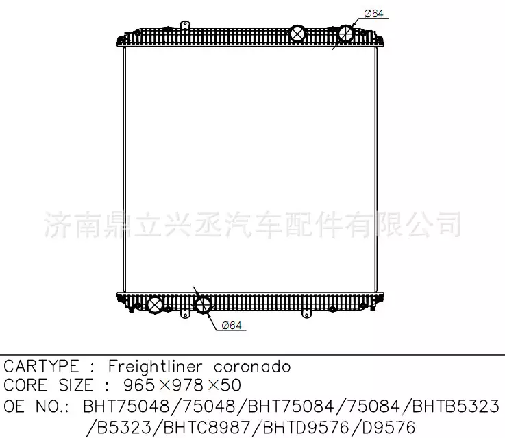Flena/Freightlineer water tank radiator OE 75048/B5323/D9576/75084