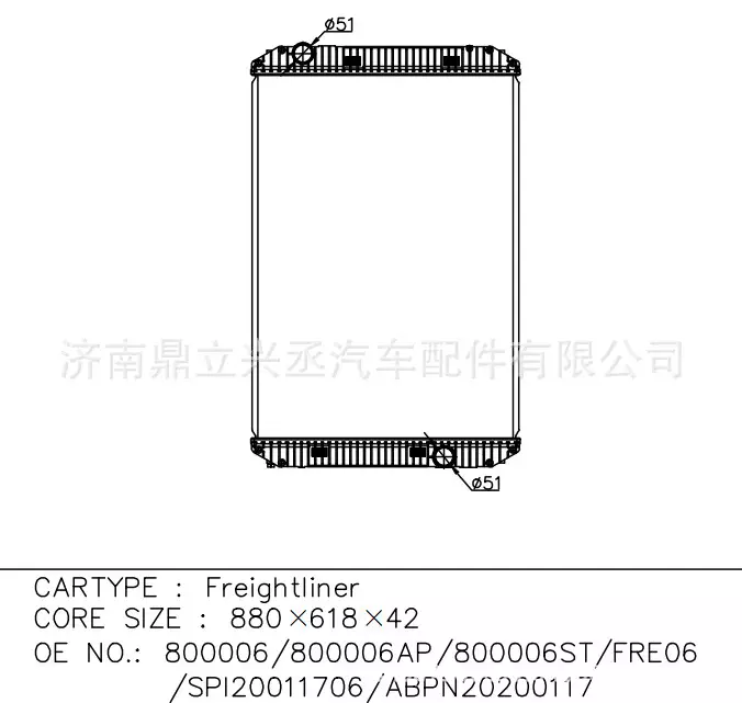 Flena/Freightlineer water tank radiator OE 800006/FRE06/ABPN20200117