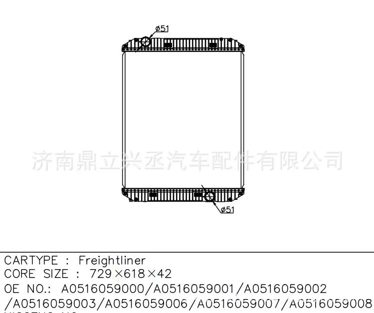 Flena/Freightlineer water tank radiator OE A0516059000/A0516059008