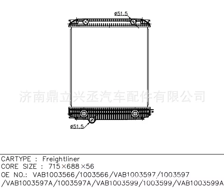 Flena/Freightlineer water tank radiator OE VAB1003566/1003566