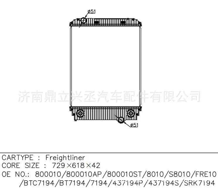 Flena/Freightlineer water tank radiator OEM 800010/BT7194/437194S