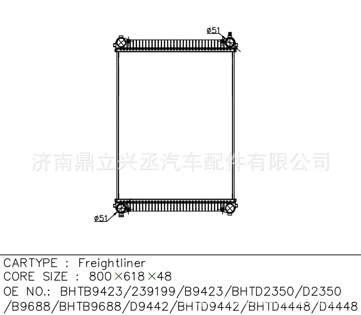Flena/Freightlineer water tank radiator OEM B9423/D2350/BHTD9442/D4448