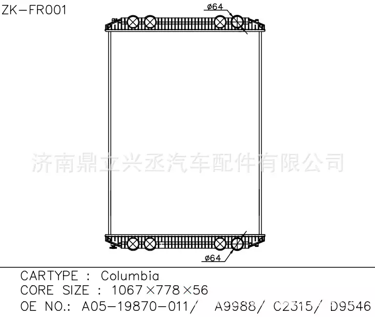 Flena/Freightliner truck water tank radiator OEM A9988/C2315/D9546