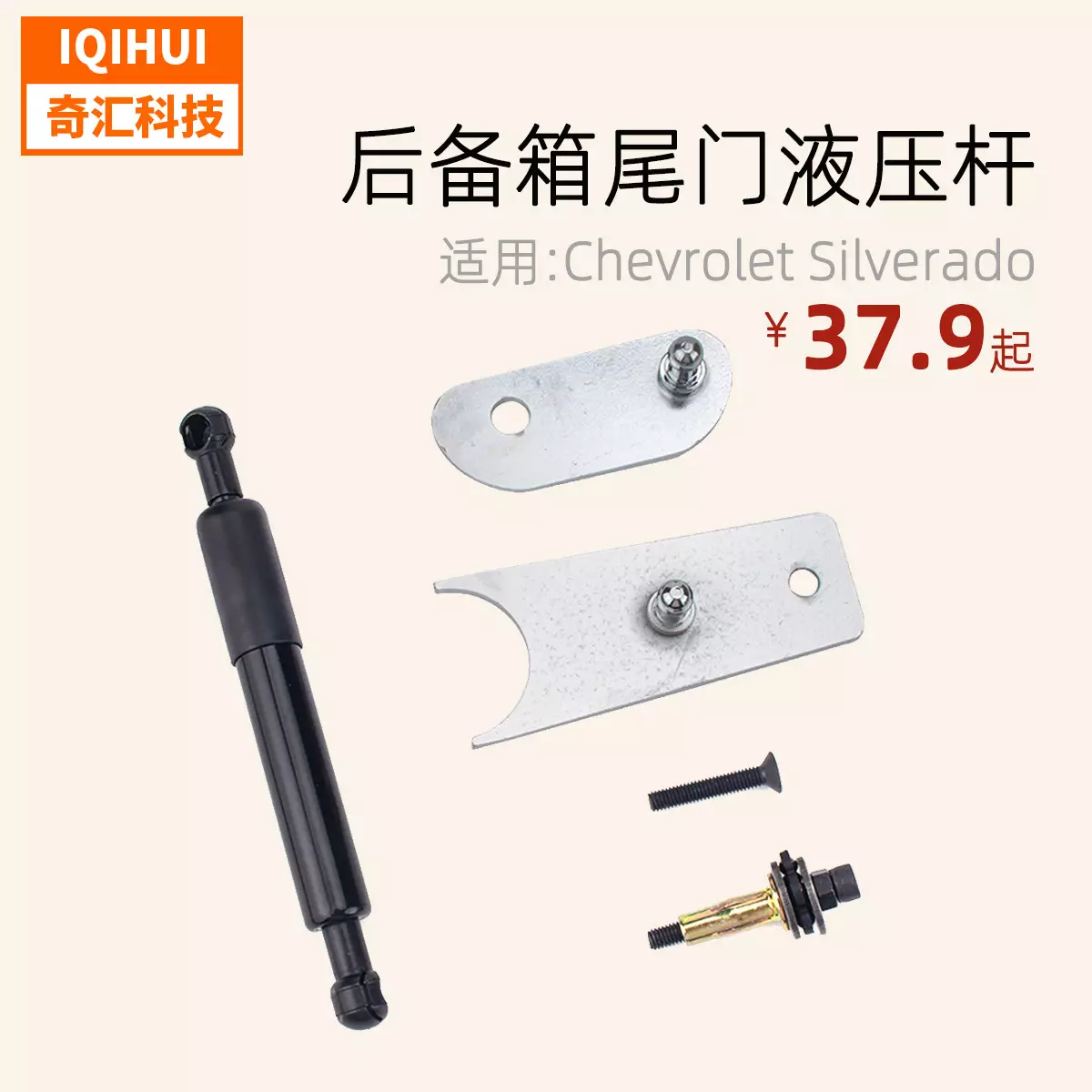 for Chevrolet Sorod CHEVROLET Silverado pickup truck damping gas spring 08-16 model