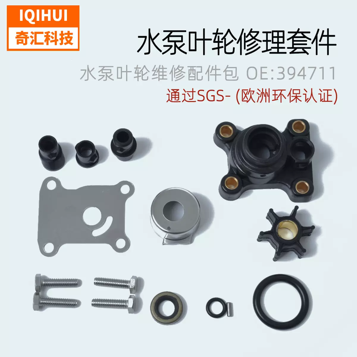 for Mercury Johnson & Johnson Relief Repair accessories package 394711 Practical impeller parts set