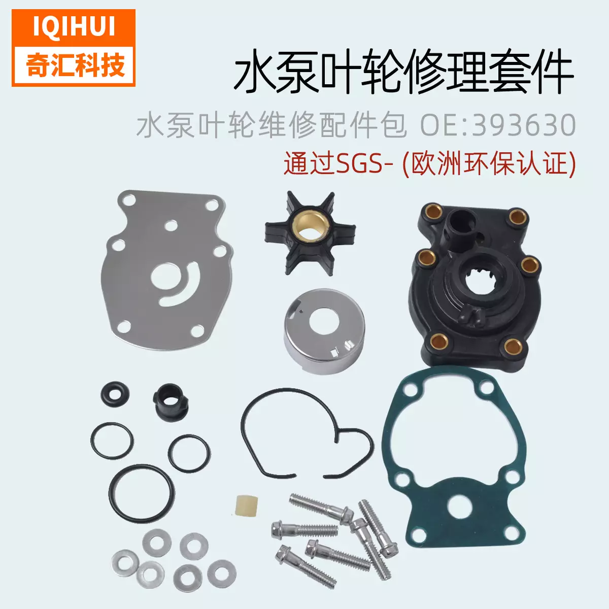 for Mercury Johnson & Johnson Yacht Democratic accessories package 393630 speedboat impeller parts