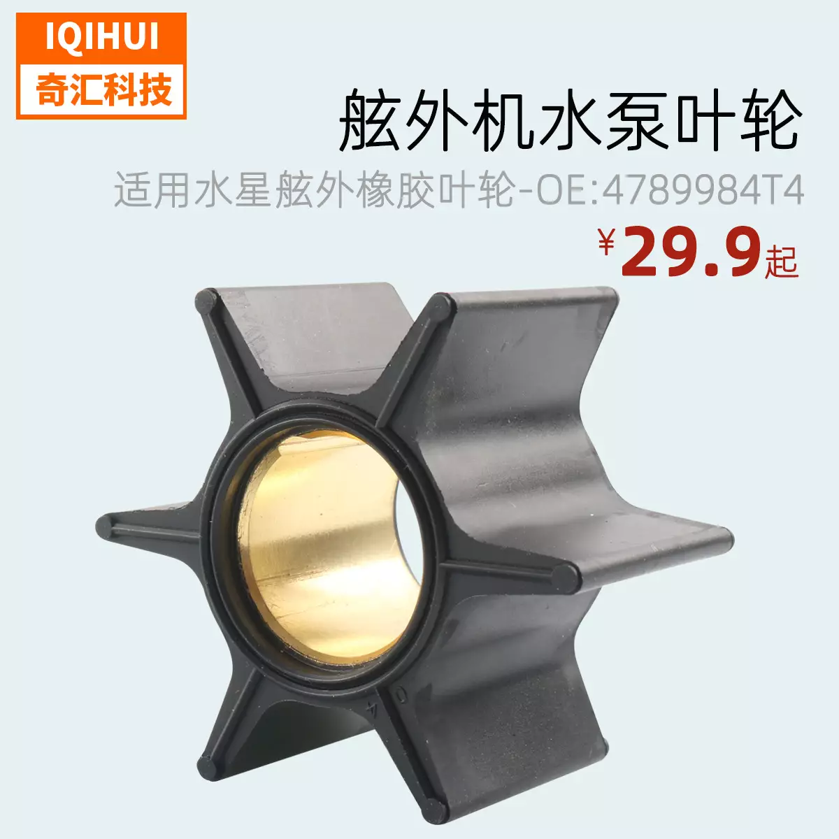 for Mercury Ship Outer Rubber Estate HJB-P-130replace47-89984T4/65-225HP