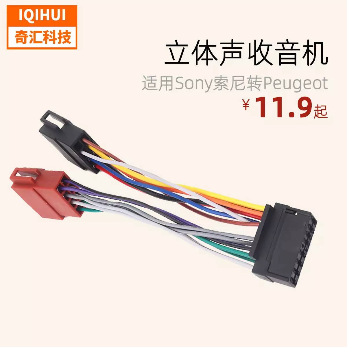 for Pioneer 16Pin needle PI100 ISO CD mechanical and electrical tail line horn cable audio modification line