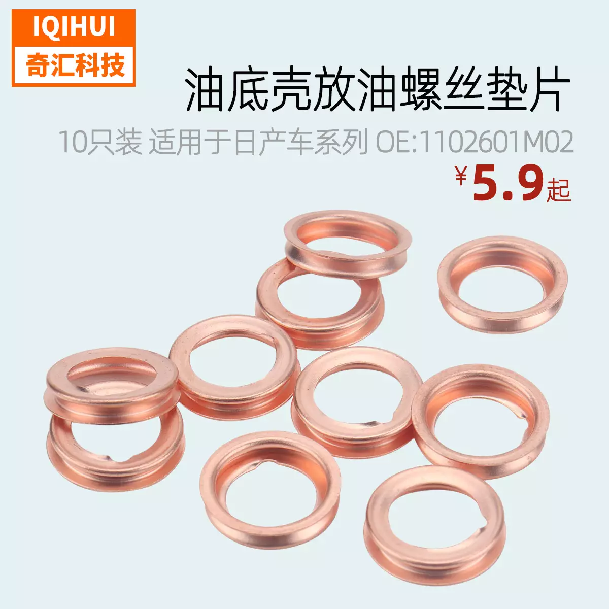 for Renault Nissan-automobile oil bottom shell to put oil screw pads/copper pad OE: 1102601M02