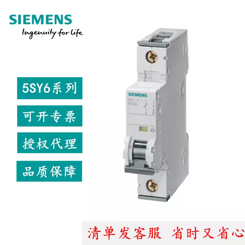 for Siemens Small Tour device 5SY6102-7CC 230/400V 5SY series