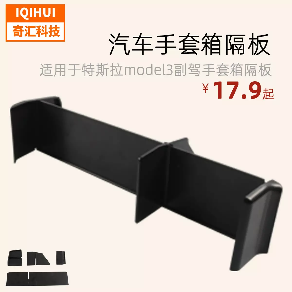 for Tesla Model3 Y 17-21 co-pilot seat glove boxes, car storage storage board