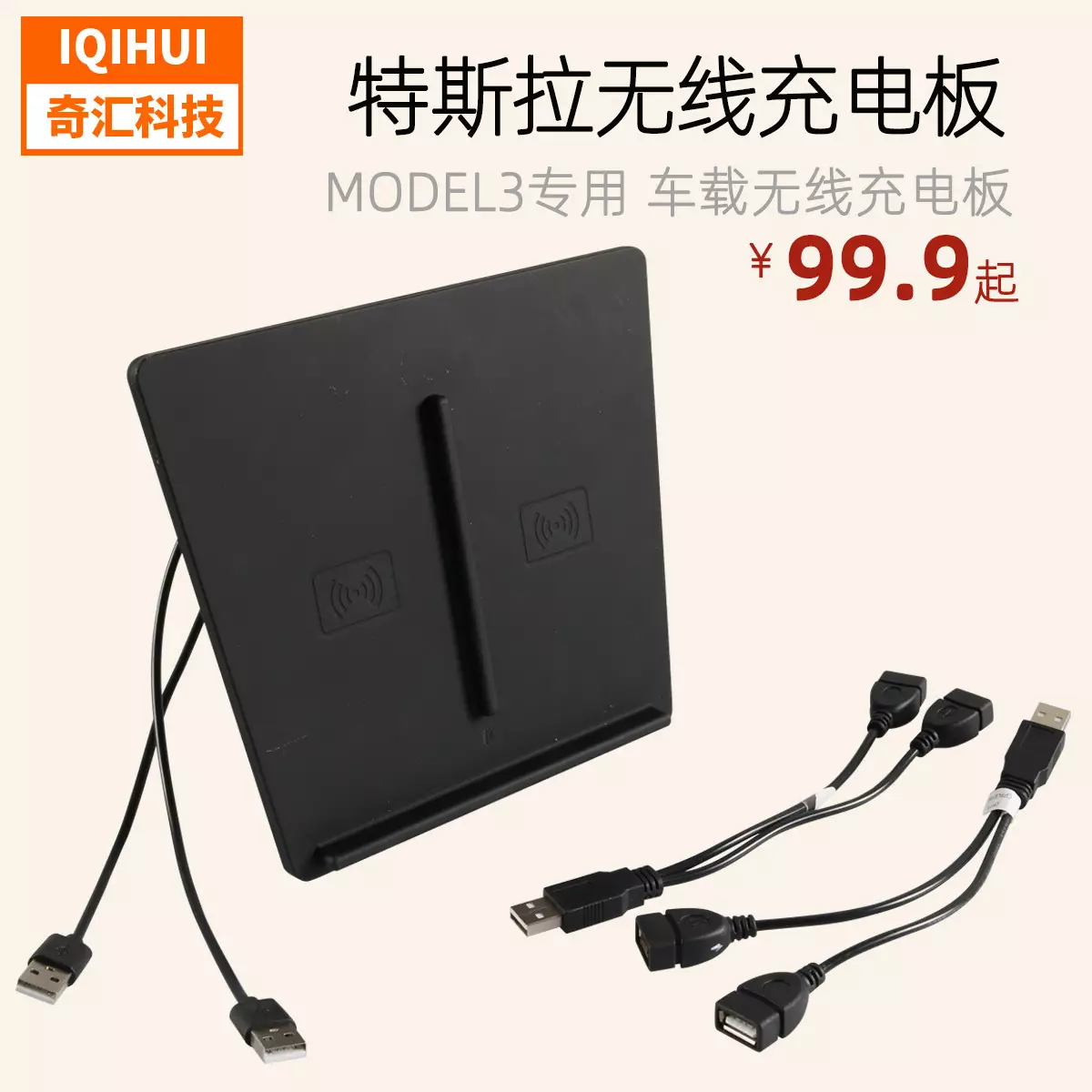 for Tesla Model3y dual fast -charging car mobile phone wireless charger Tesla central control wireless charging board