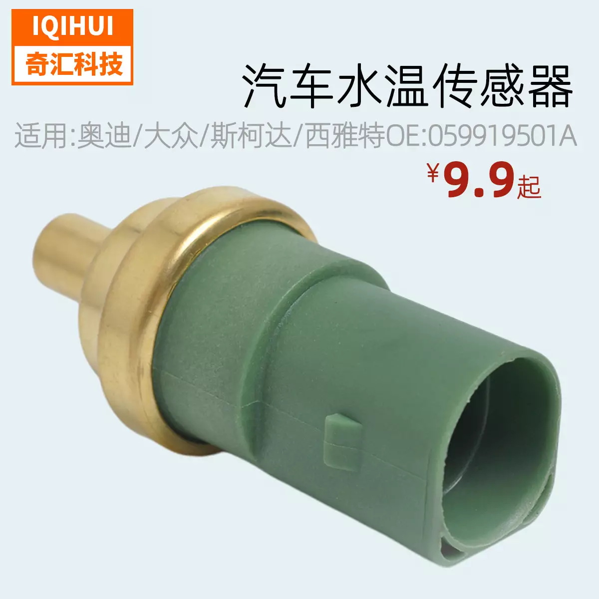 for Volkswagen Audi temperature sensor/car water temperature sensor 059919501A/water temperature sensor plug