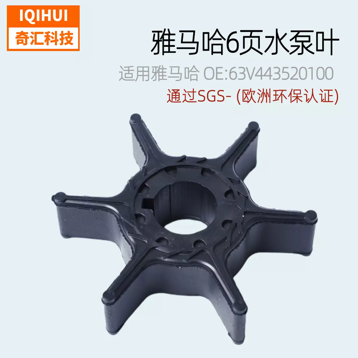 for Yamahahe Imdoa/Ship Out Overseas Rubber Estidation/Rubber Pump Earth Wheel 63V443520100