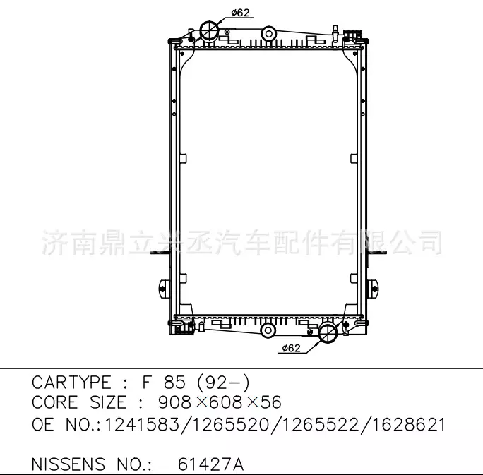 Foreign model Daffe water tank DAF 61427a OE1241583/1265520