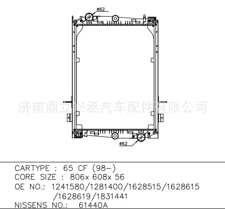Foreign model Daffe water tank DAF 61440A OE 1241580/1628515