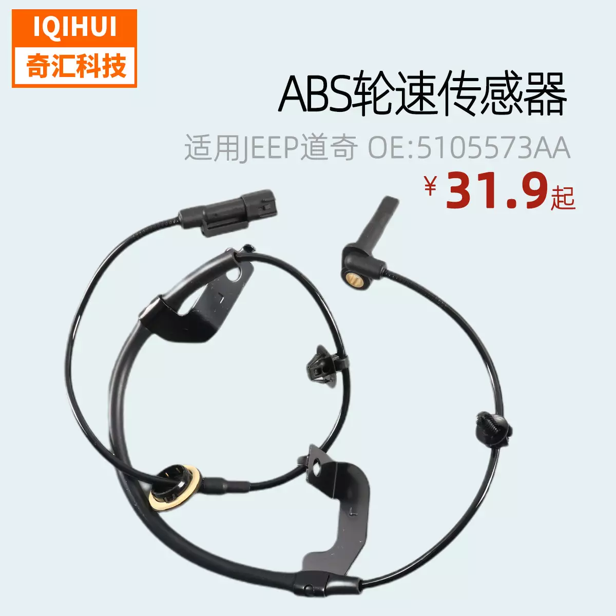 Former left ABS rotation sensor/brake sensor line for Jeep guide Dodge OE: 5105573aa