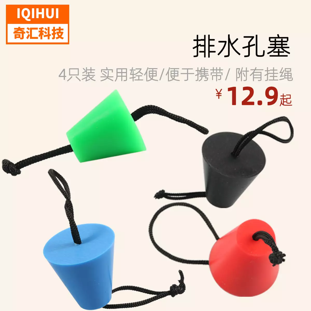 Four kayaka drainage pores/silicone water block/silicone plug/assault boat water plug with rope pores