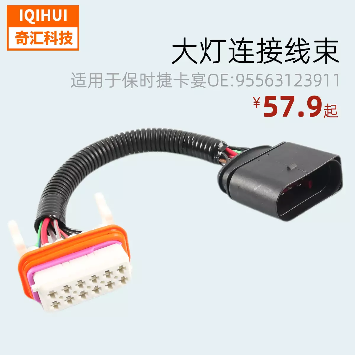 Front headlight HID wiring beam plug-in headlight connecting line beam-for Porsche Cayenne OE: 95563123911