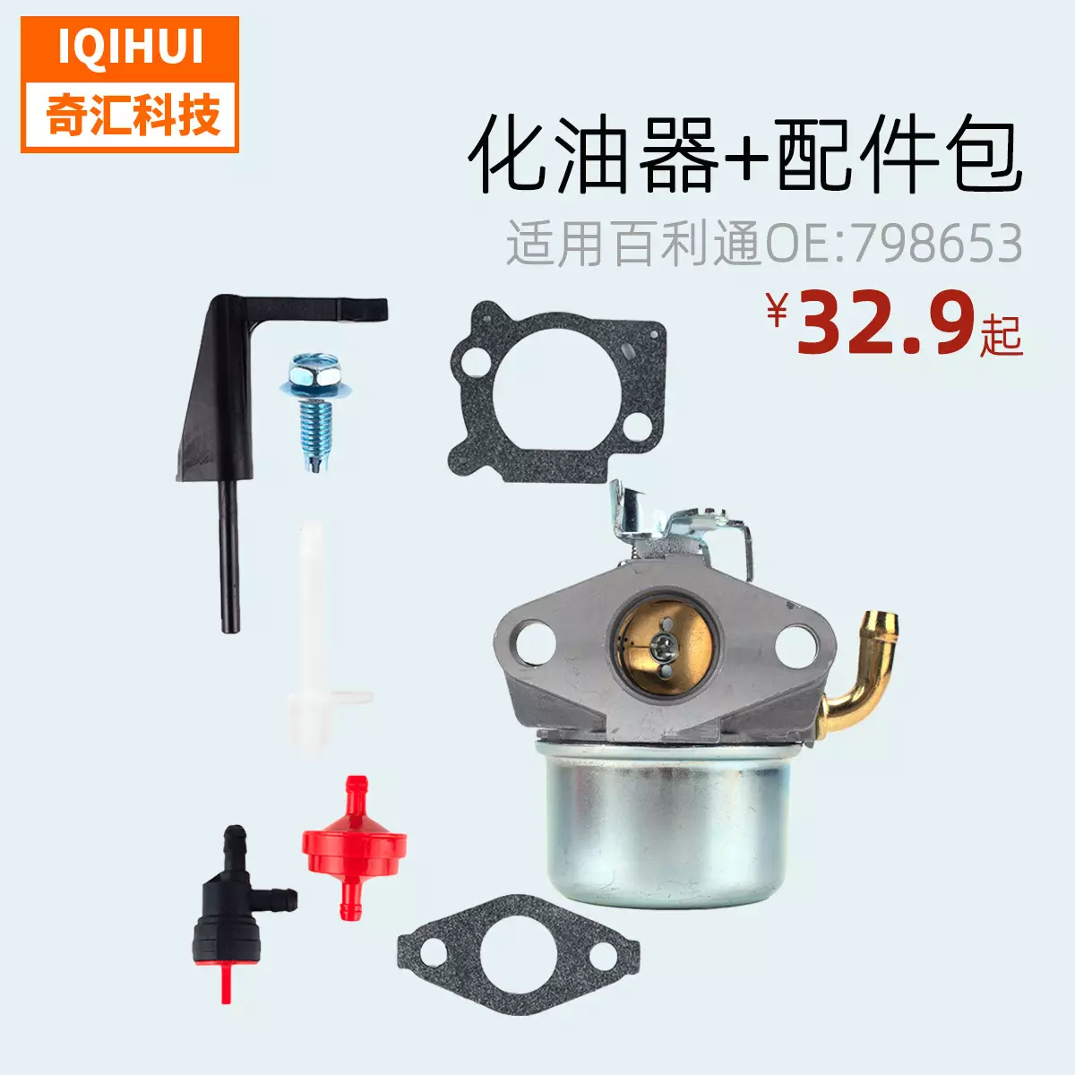 Garden Mechanical Oil Segedy Machine Machine Cybermaker is for BRIGGS & Stratton Bailitong 798653