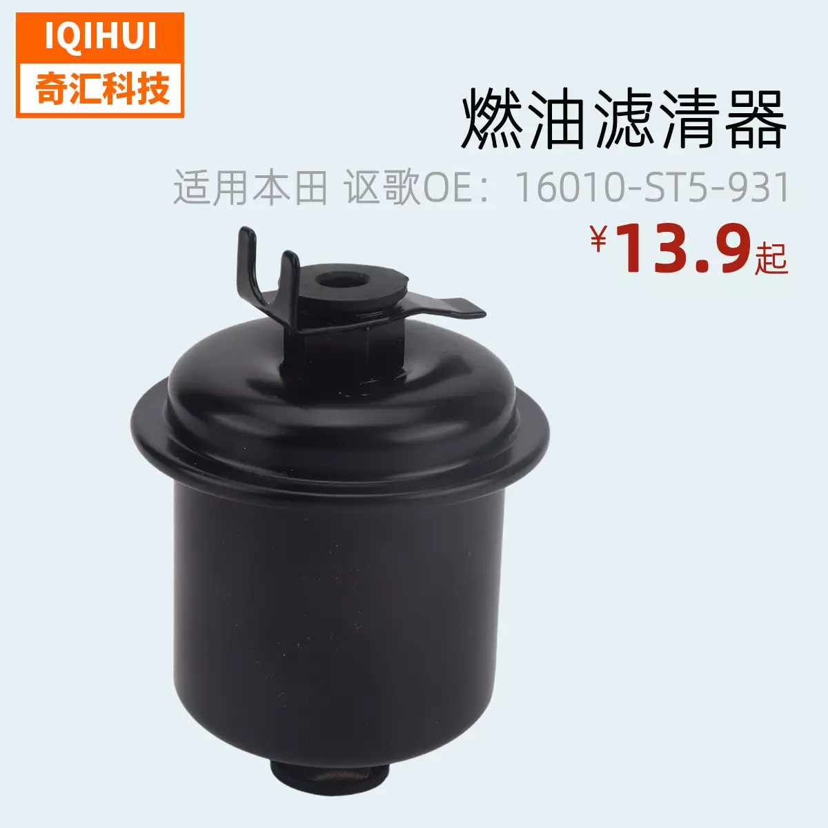 Gasoline filter fuel filter element Gasoline electromatics for Accord 2.2 Civic EK3 OE: 16010-ST5-931