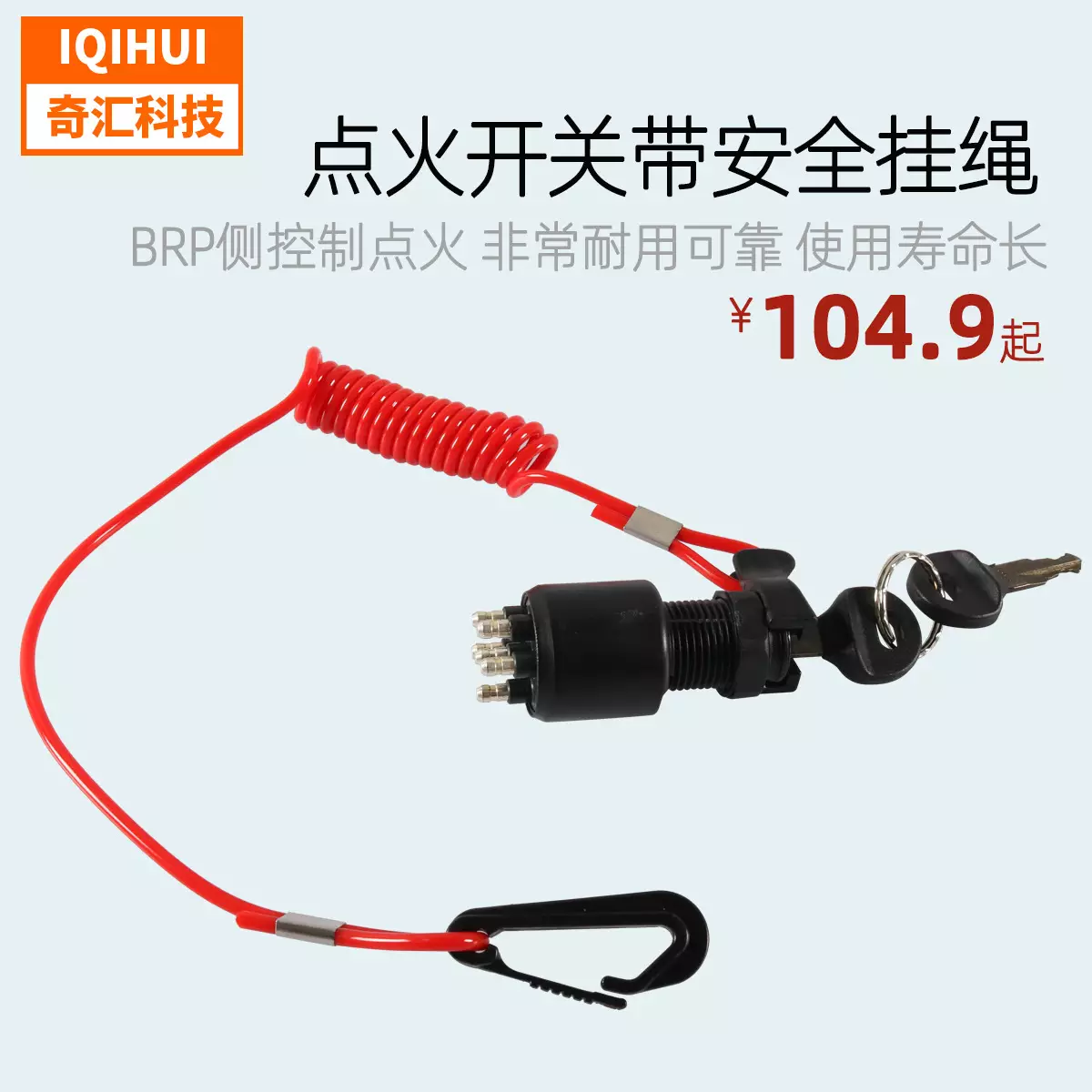 Ignition key switch/BRP side control ignition switch with safety lane-OE: 5005801,175974