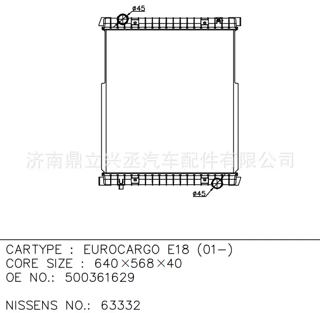 Iveco Eurocargo E18 water tank radiator 63332 OE 500361629