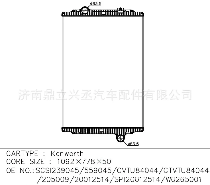 Kenworth water tank radiator OE SCSI239045/559045/W0265001/205009