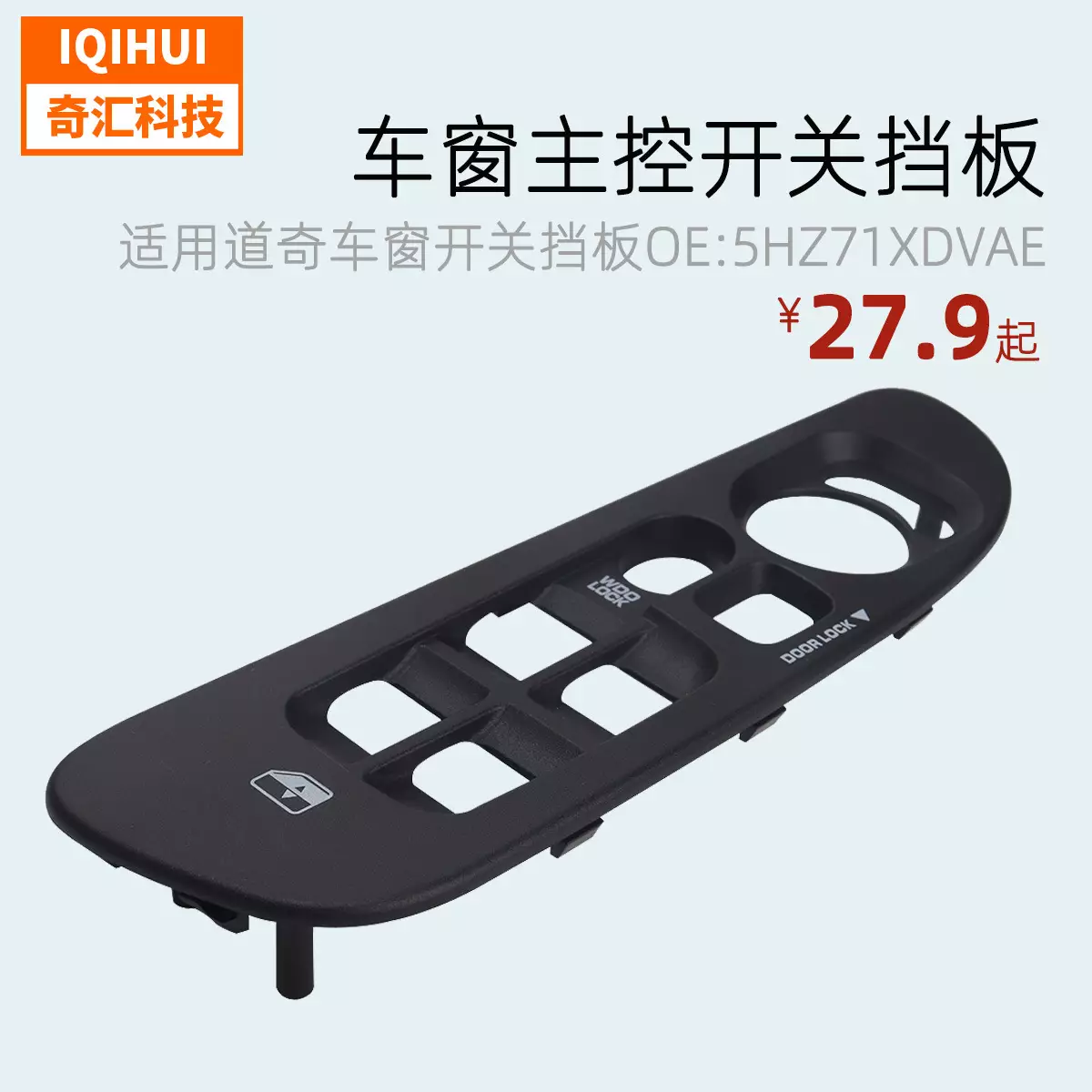 Left front door glass lifter switch panel/window button frame/for Dodge/OE: 5Hz71xdvae