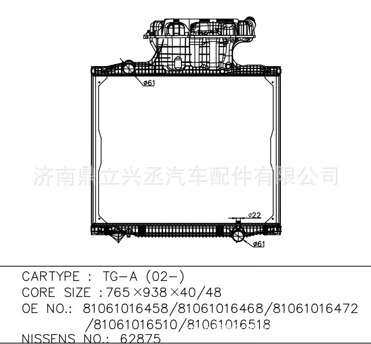 MAN water tank radiator 62875 OE 81061016458/81061016468/81061016472
