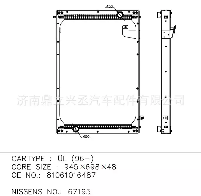 MAN water tank radiator 67195 OE 81061016487 Manufacturer custom car medium -cooler