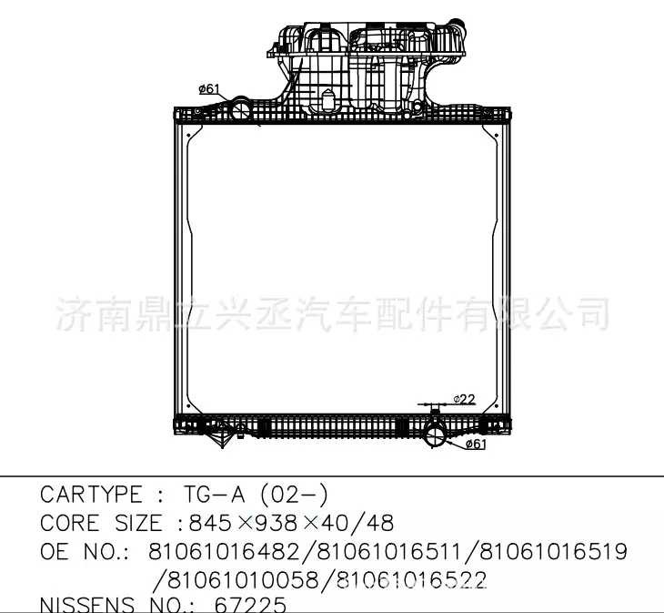 MAN water tank radiator 67225 OE 810610164482/810616511/81061016519