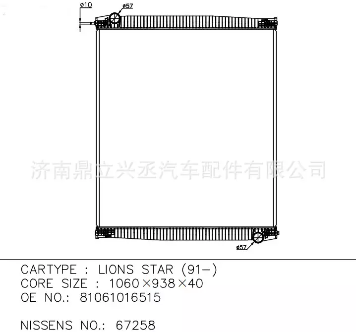 MAN water tank radiator 67258 OE 81061016515 car mid -cooler