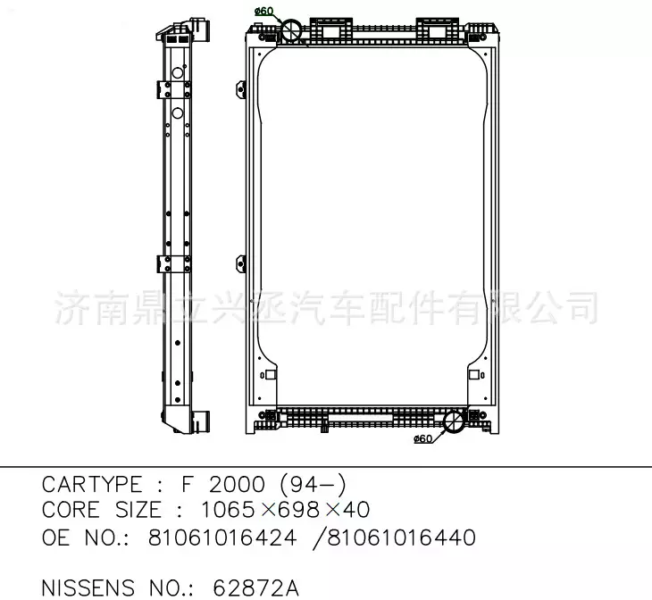 MAN water tank radiator F2000 OE 81061016424/81061016440 62872A