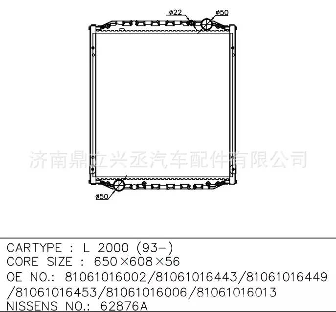 MAN water tank radiator L2000 62876a OE 81061016002/81061016013